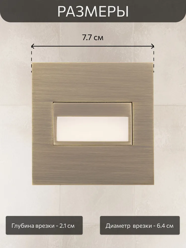 Светильник для подсветки ступеней Citilux Скалли CLD007K3, LED, 0,6 Вт, 4000K, бронза, квадратный, 0,6 Вт, фото 2