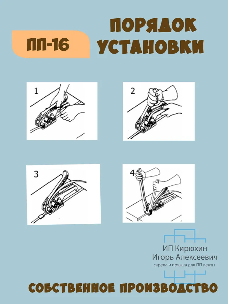 Скрепа стальная для стреппинг ленты пп 16 мм, 1000 шт, 1000 шт, фото 6