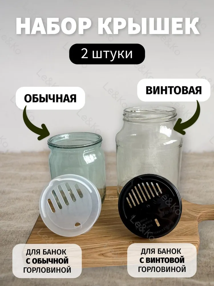 ЗМ Лось Крышка для банки 2 шт, 2 шт, фото 2