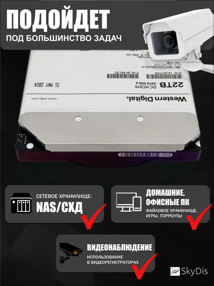 Western Digital 22 ТБ Внутренний жесткий диск, 3.5", 7200 об/мин, SATA III 6 Гбит/с (WUH722222ALE6L4), 22 ТБ, фото 2