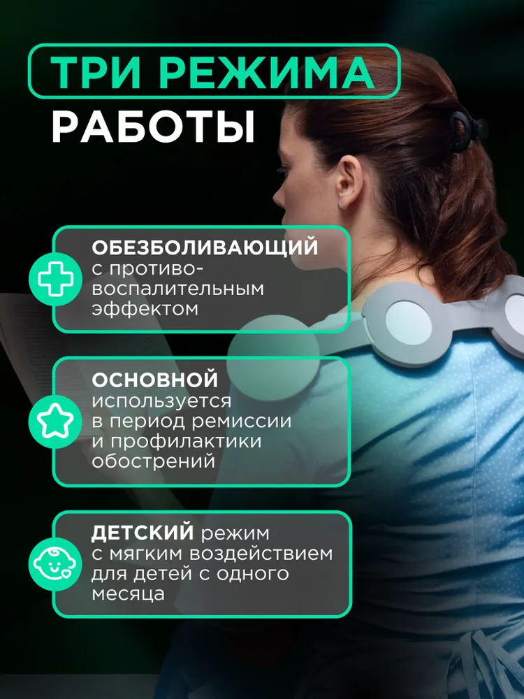Аппарат магнитотерапевтический "АЛМАГ+" Еламед плюс для лечения заболеваний спины и суставов, физиотерапии при острых болях, травмах, артрите, артрозах, вариант, фото 3