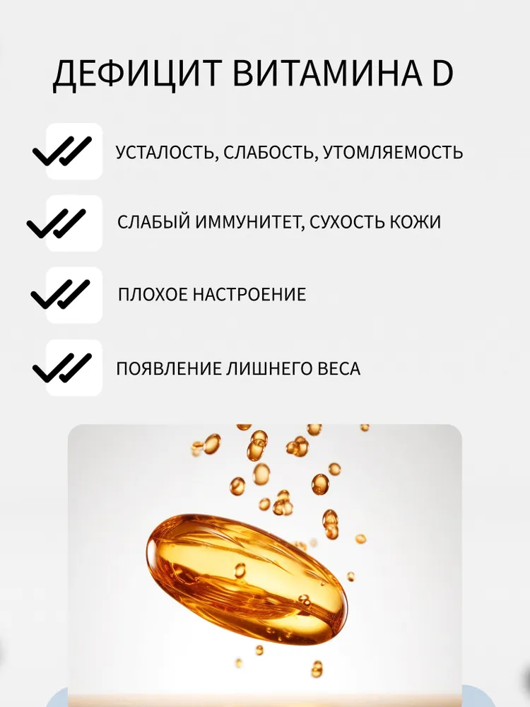 Тест на Витамин D, дефицит витамина Д, вариант, фото 4