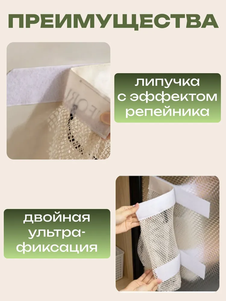Пакет для пакетов. Органайзер на дверцу шкафа на липучке. Сетка - держатель для хранения вещей на дверь ящика. Корзина навесная. 2 штуки ., вариант, фото 2