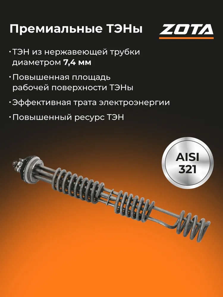 Котел электрический ZOTA Solid-X 9 кВт (90м2) / Одноконтурный настенный электрокотёл для отопления, вариант, фото 5