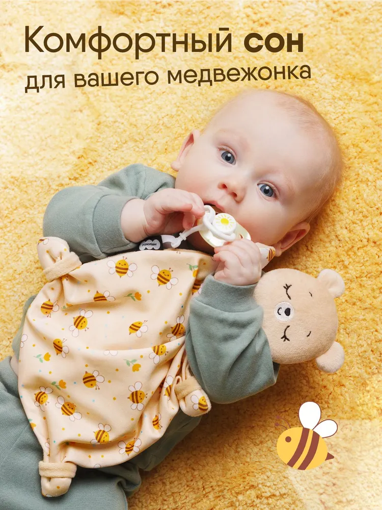 Игрушка для сна "Мякиши", комфортер для новорожденных Мишка Барни с держателем для соски, вариант, фото 4