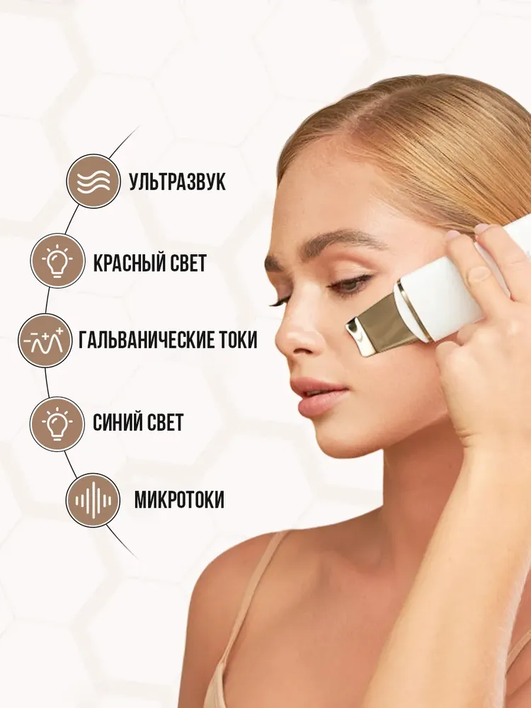 Аппарат для ультразвуковой чистки лица Dykemann Hautglanz Y-34, скраббер электрический для удаления черных точек, лифтинг, микротоки EMS, ультразвуковой пилинг, светотерапия, черный, фото 2