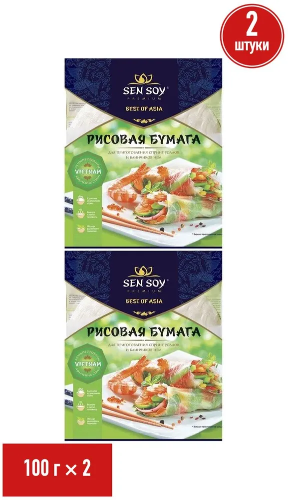 Рисовая бумага Sen Soy Premium 100 г, набор: 2 штуки, 100 г