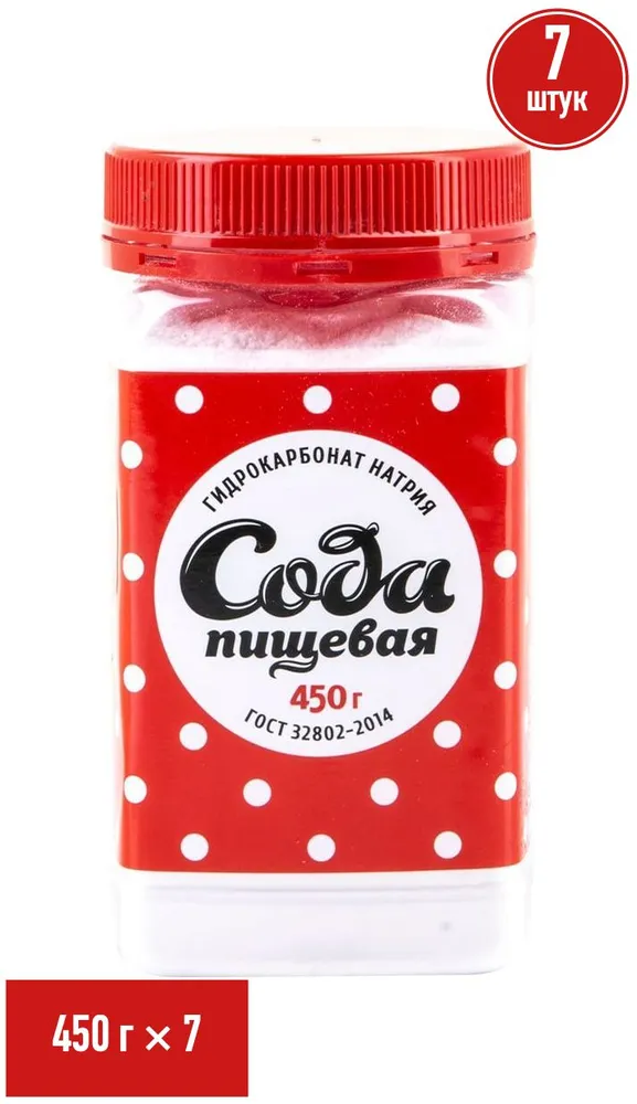 Сода Salina пищевая 450 г, набор: 7 штук, 450 г