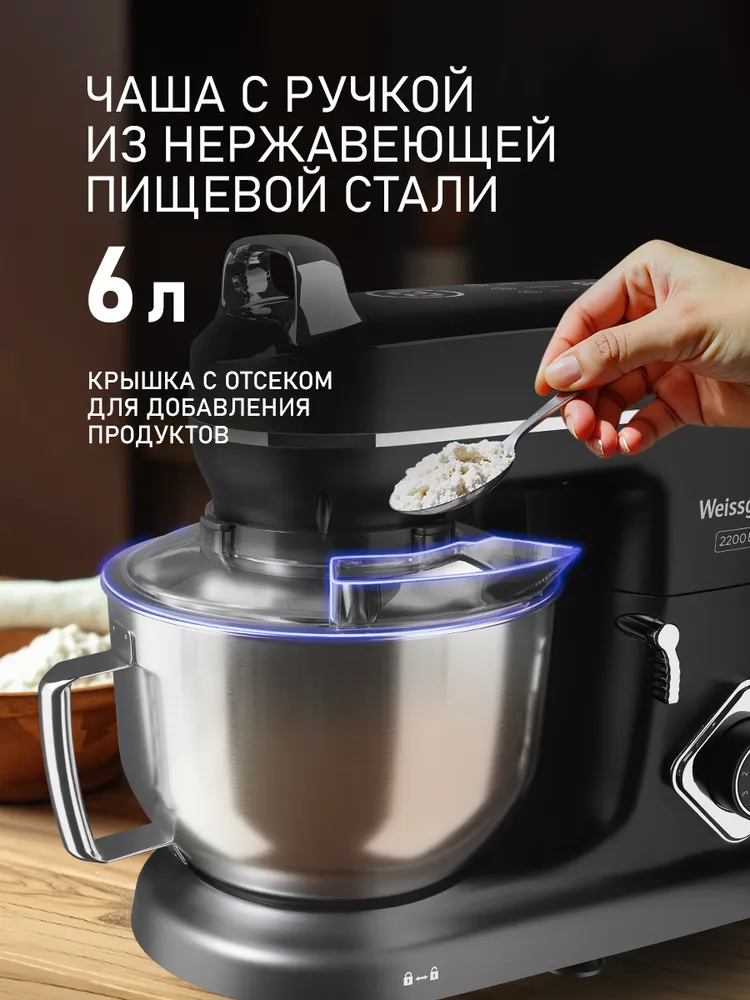 Weissgauff Планетарный миксер WSM 226 PDB Touch Screen Pro, Мощность 2200 Вт, Объем чаши 6 литров, 6 Скоростей, Импульсный режим, Металлические шестерни, Сенсорый цифровой дисплей с крупной индикацией, Таймер, Защита от перегрева, 2200 Вт, 2200 Вт, 2200 Вт, фото 5