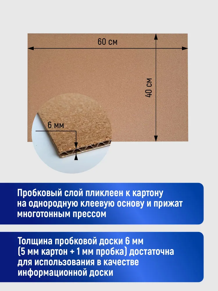 StendplusДоска для заметок 60 x 40 смПробка, 60x40, фото 2