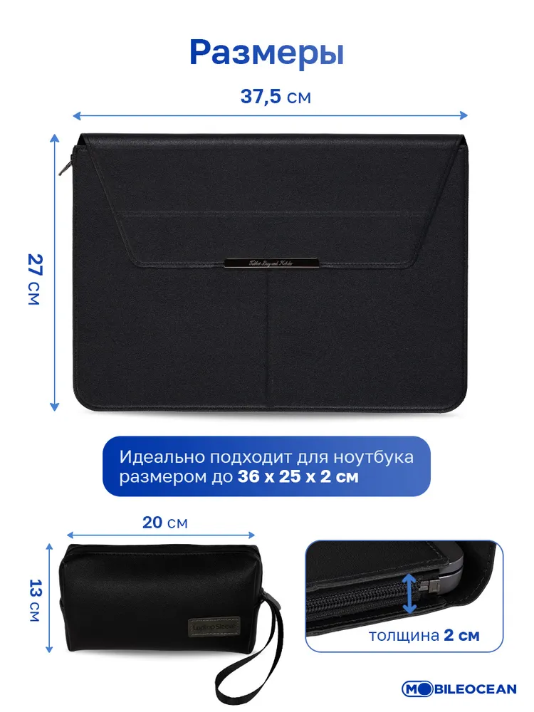 Чехол папка для ноутбука с диагональю 15-15.4", для MacBook Pro, Air с регулируемой подставкой, в комплекте с сумкой для мыши и зарядки, с ковриком для мыши, черный / сумка портфель для макбука, черный, фото 5