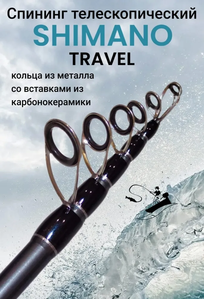 Спиннинг телескопический SHIMANO TRAVEL 2.4 м, тест 5-25 гр., 2,4 м, 25 г, фото 3