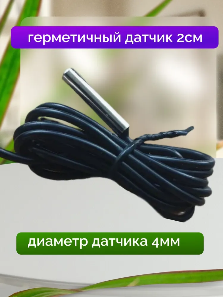 Термометр уличный электронный с выносным датчиком, вариант, фото 3