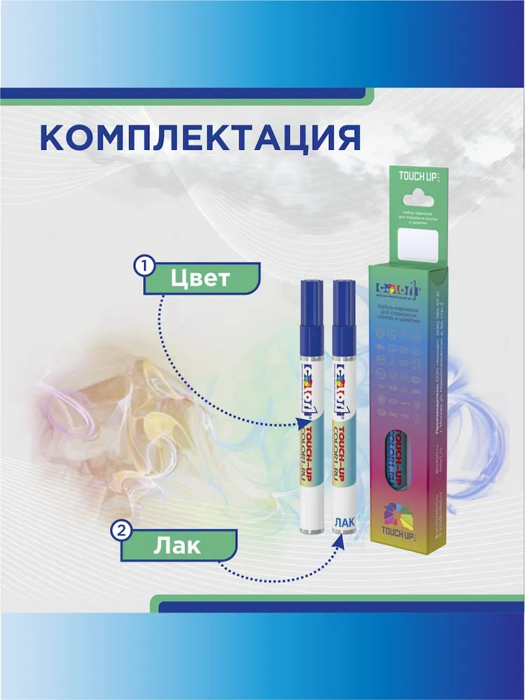 Маркер с краской и лаком от сколов COLOR1 для LADA, цвет 790 - KORIANDER, вариант, фото 4