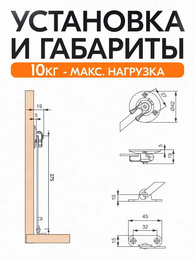 Кронштейн для откидного мебельного фасада 2 штуки, вариант, фото 4