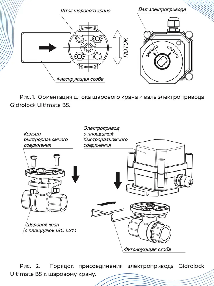 Кран шаровой с электроприводом Gidrolock Ultimate 12V Bonomi 1" BS, вариант, фото 4