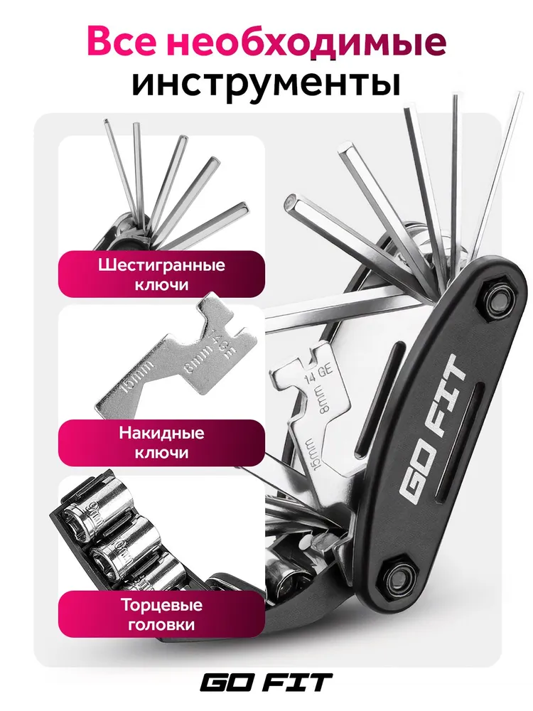 Набор инструментов для велосипеда GO FIT, набор ключей для ремонта, ремкомплект для велосипедных камер, насос, мультитул, монтажки, латки для ремонта шин, сумка с креплением на раму, вариант, фото 5