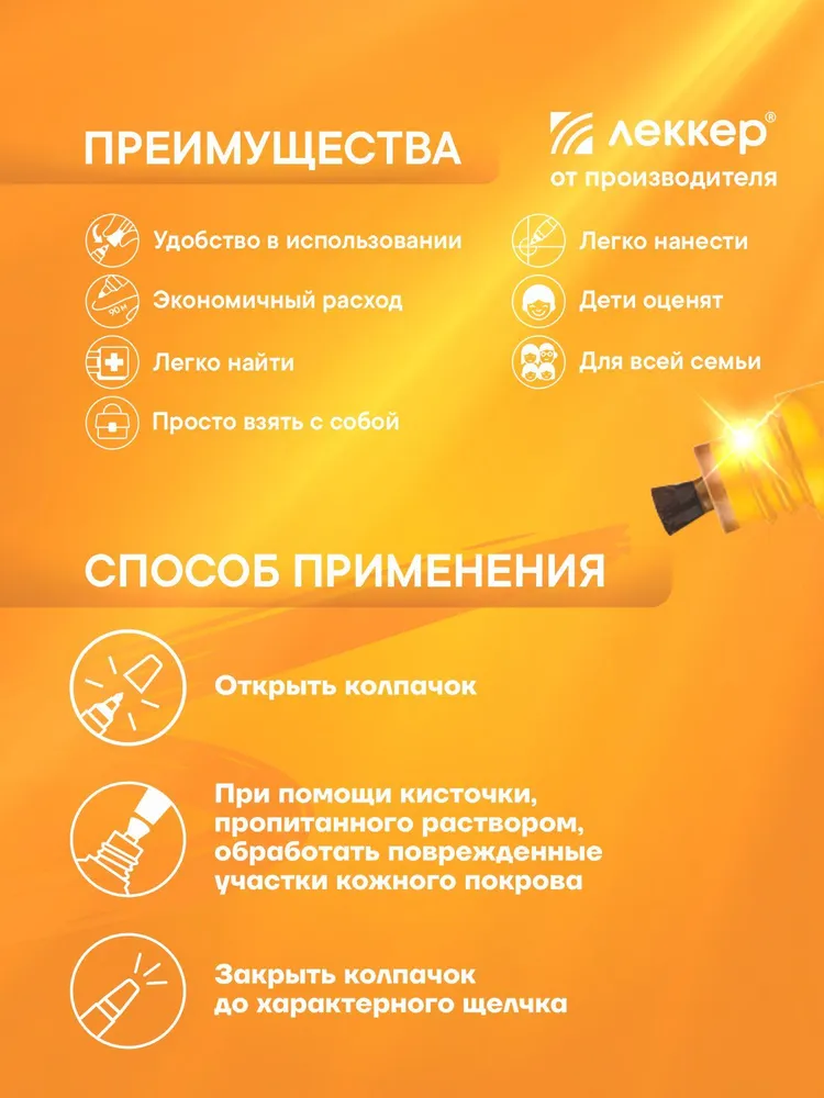 Повидон-йод с кисточкой средство от ран и порезов 20мл, 20 мл, фото 6