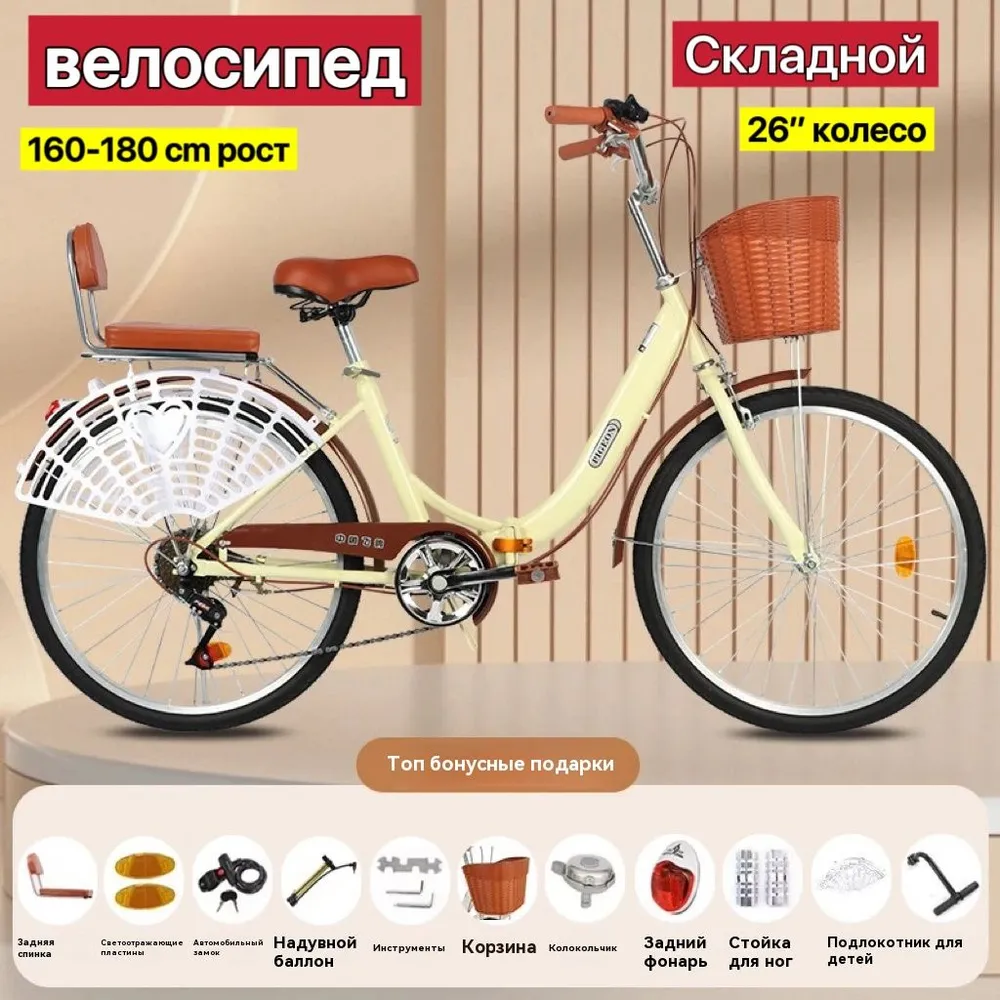 Велосипед Гибрид, Городской, bike*Pigeon*zhedie123, вариант