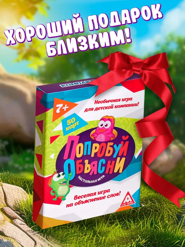 Настольные игры для детей и взрослых Лас Играс / Попробуй объясни / Алиас , карточные игры, вариант, фото 5