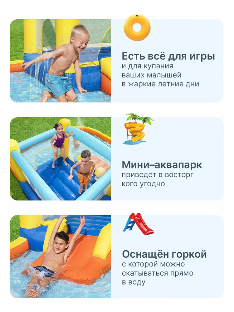 Игровой центр Bestway 53381 Аквапарк 365*340*152 см с горкой, батутом и фонтаном, 365x340x152 см, фото 3