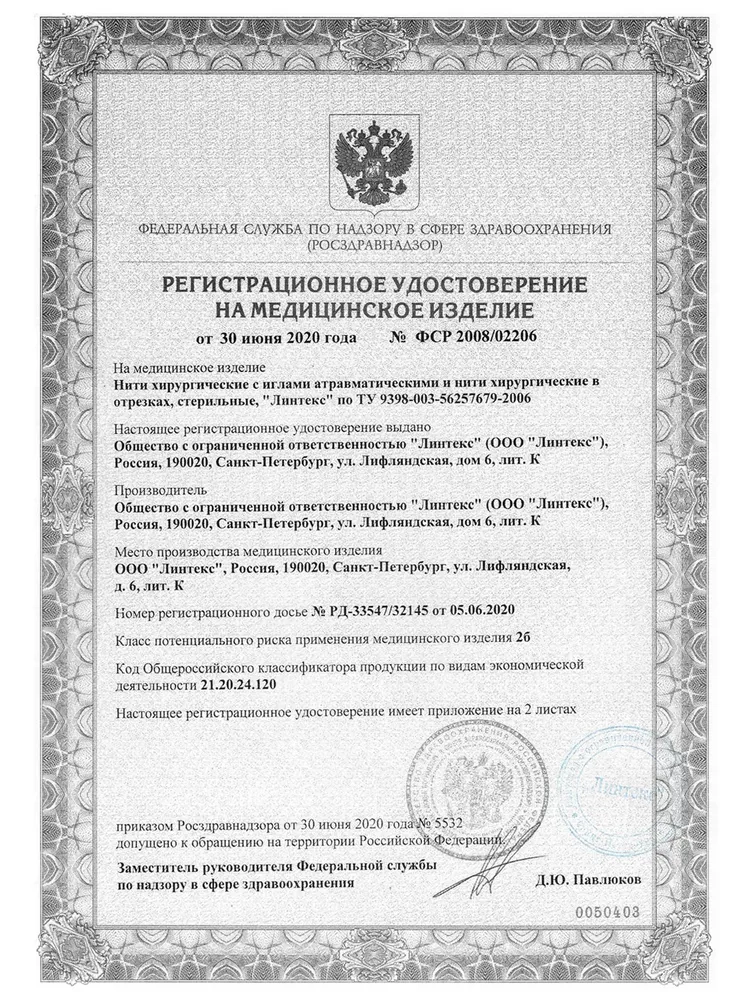 МОНОФИЛ мононить Полипропилен, USP 2 (МР 5) синяя 75 см, с иглой КОЛЮЩАЯ HR-40, (5 шт/уп), шовный хирургический материал Линтекс (Россия), 5 шт, фото 4