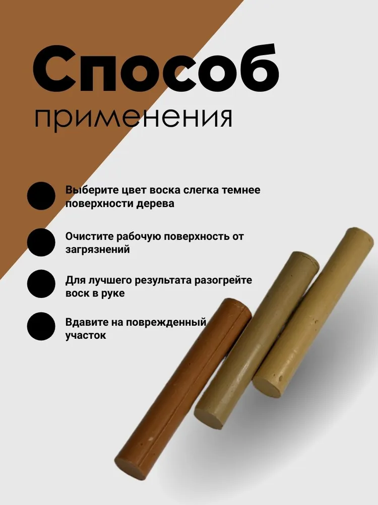 Набор восковых мелков для сколов на ламинате и паркете 3 шт. СЕРЫЙ, 3 шт, фото 4