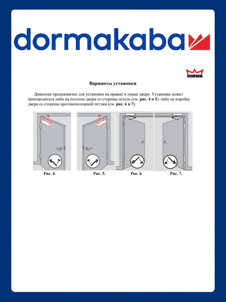 Доводчик дверной dormakaba TS77 size 3, 60кг., белый (dorma, дорма, дормакаба)., 60 кг, фото 2