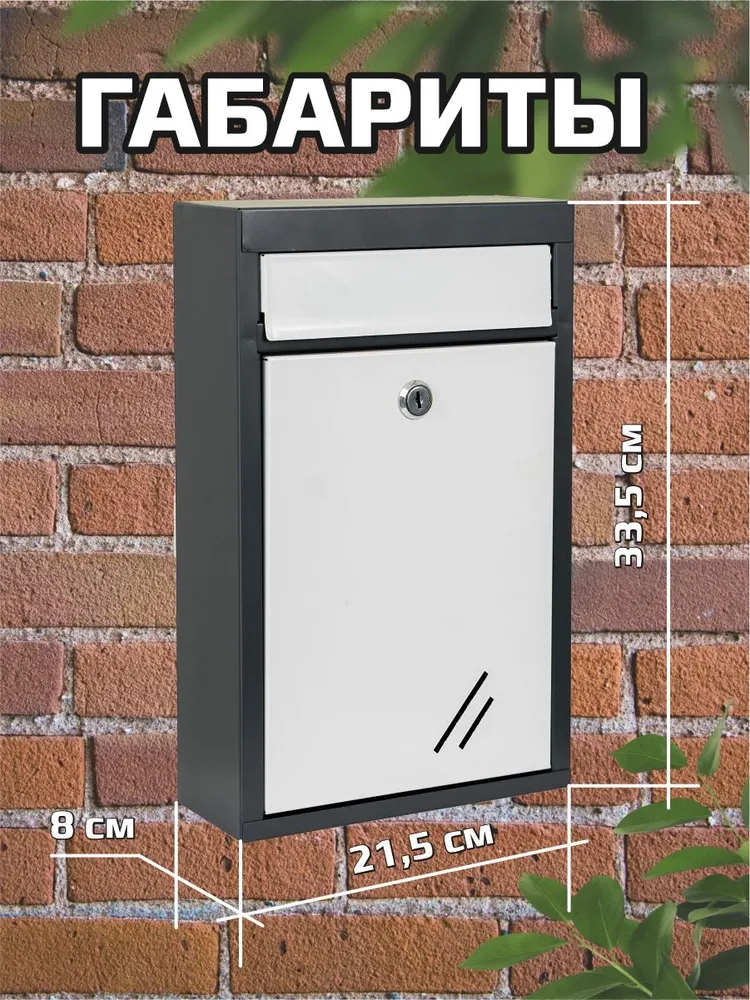 Металлический почтовый ящик с замком, цвет белый графит, белый, фото 3