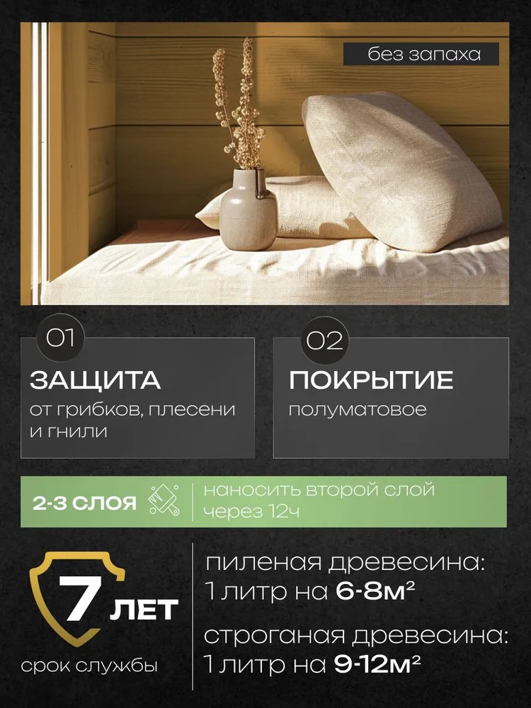 HUSKY SIBERIAN Эко-Лазурь, пропитка для дерева полуматовая цвет ореховое дерево 0,9 л, 900 мл, фото 3