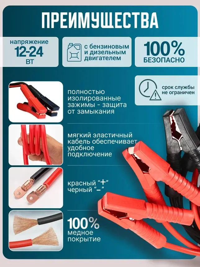 Провода для прикуривания, макс.ток 3000 A, 5000 мм, вариант, фото 3