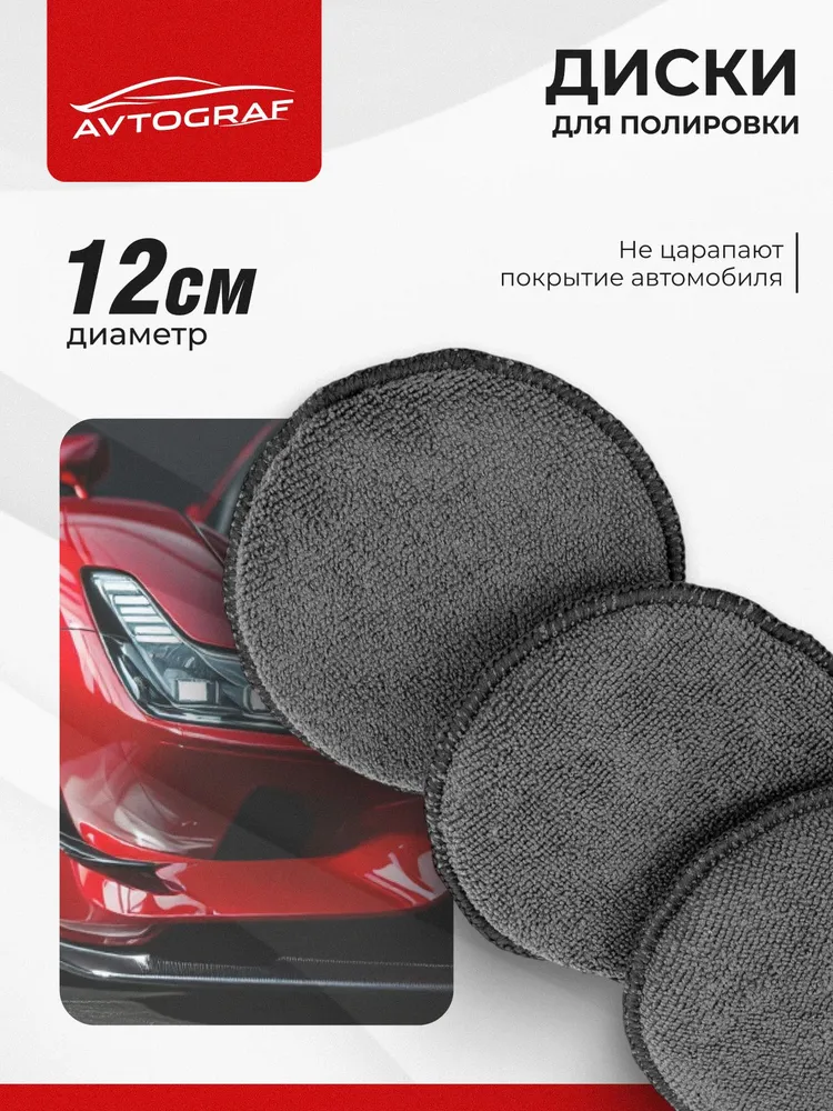Подарочный набор для мойки авто, тряпка в машину, автополотенце, вариант, фото 6