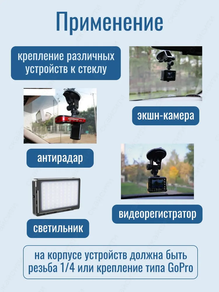 Крепление присоска 1/4 с адаптером для экшн камер GoPro Eken Sjcam Sony короткая, вариант, фото 3