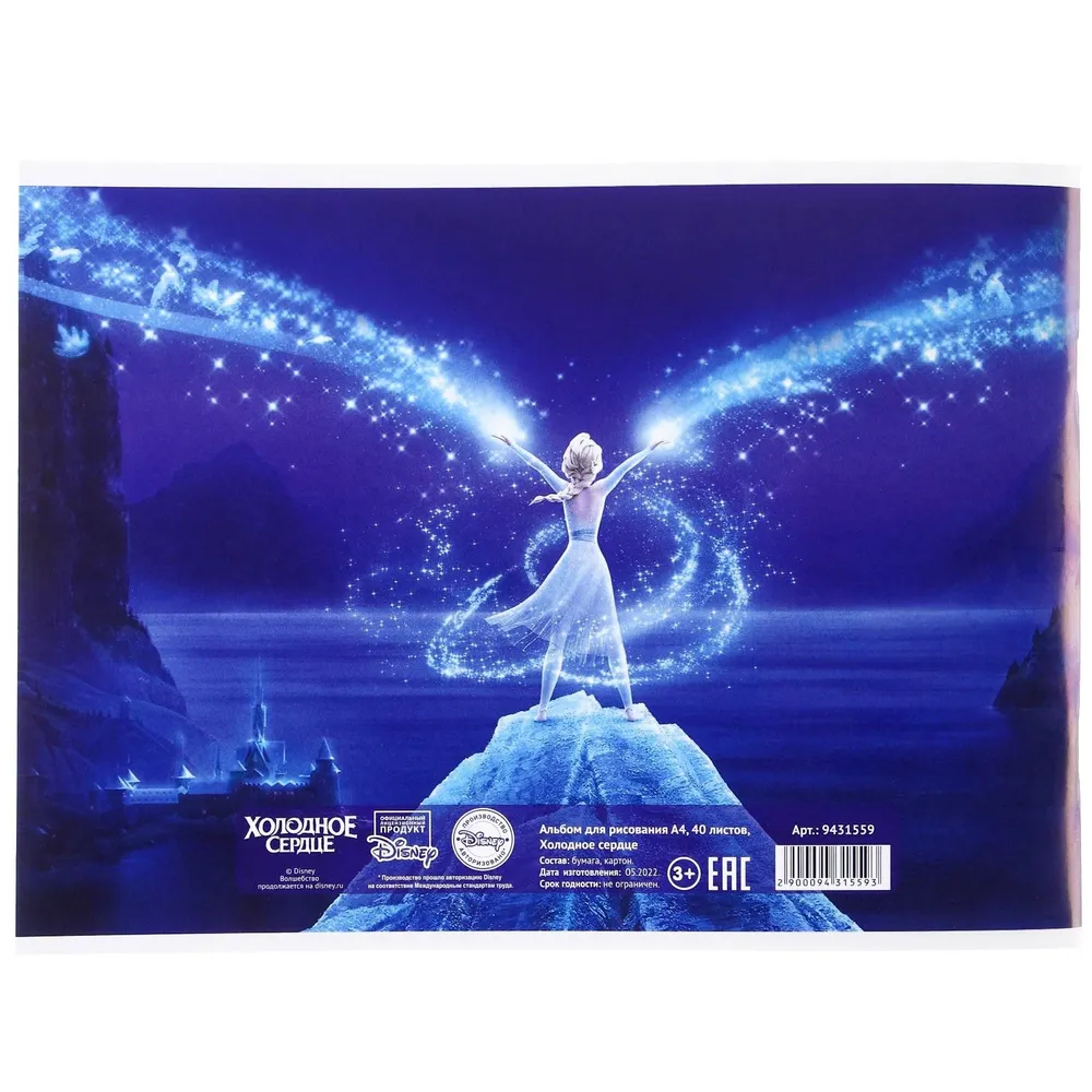 Альбом для рисования для девочек "Холодное сердце", Disney, 40 листов, формат А4, вариант, фото 6