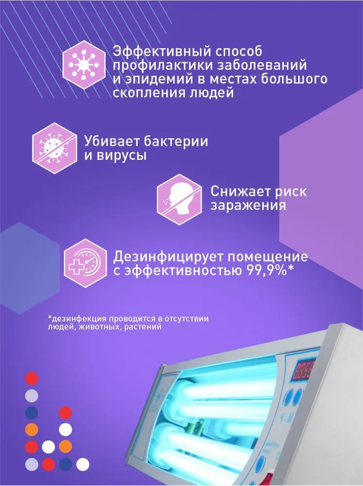 Бактерицидная лампа кварцевая ОУФб-08, облучатель ультрафиолетовый Солнышко с таймером, вариант, фото 3