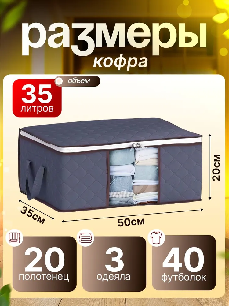 Кофр для хранения вещей, органайзер 50х20х35, серый цвет, набор из 4 шт, 50x20x35, 4 шт, фото 2