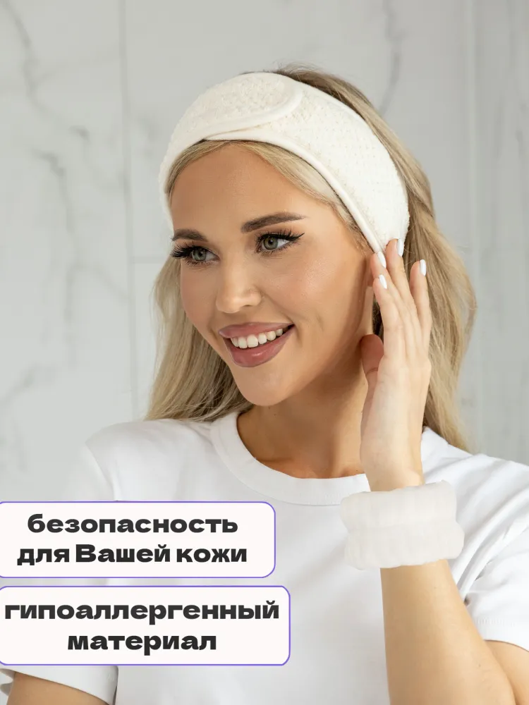 Косметический набор повязка и нарукавники для умывания, вариант, фото 4