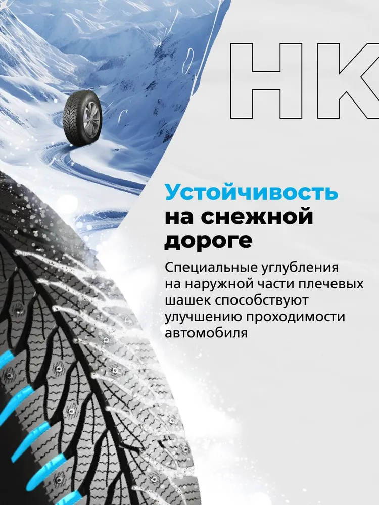 КАМА ALGA (НК-531) Шины зимние 185/70  R14 88T Шипованные, вариант, фото 6