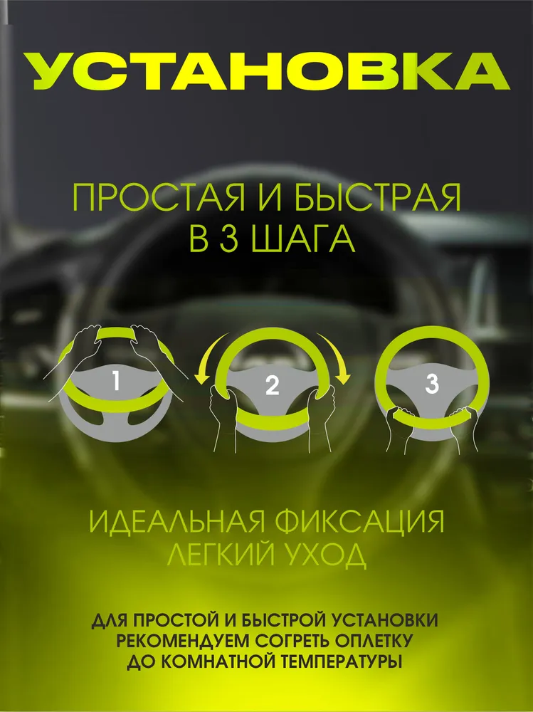 Оплетка на руль / чехол на руль автомобиля AUTOPREMIER, гладкая эко кожа, ребристая, размер М (37см - 38см - 39см), вариант, фото 4