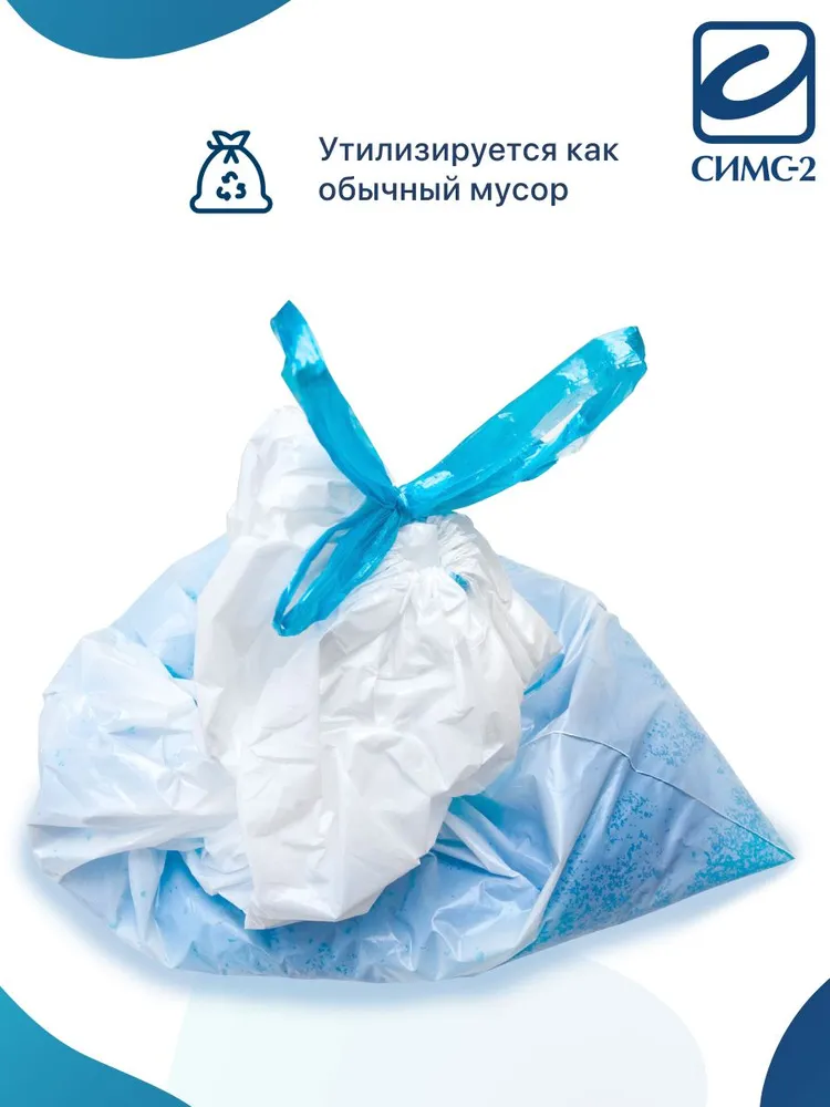 Barry Bag 20 Одноразовые пакеты для туристического туалета с абсорбентом, мешки для кресла-туалета, 20 шт., 20 шт, фото 6