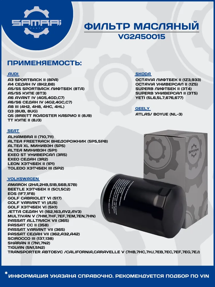 Масляный фильтр для Audi A4 07- A6 11- Q5 09- Skoda Octavia II 05- Volkswagen Passat 05- Tiguan I 07- /кросс-номер MANN W 71945 /OEM 06H115403 06J115561B, 06J 115 403 Q, 51005A2, вариант, фото 2