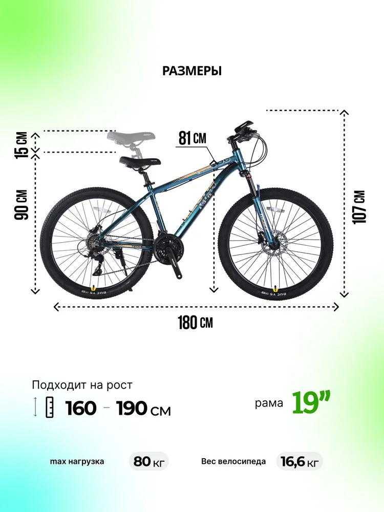 msep Велосипед Горный, Шоссейный, 27.5MSEP 24S LD, вариант, фото 2