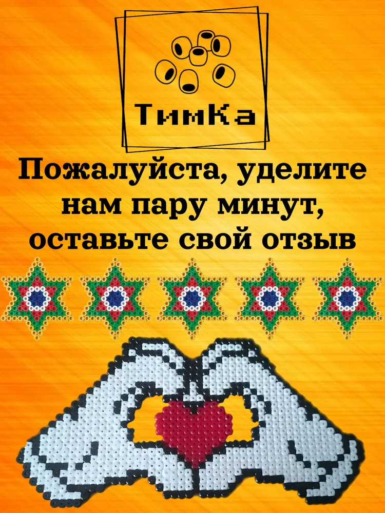 Термомозаика Цвет №46 Черный №47 Белый, черный, фото 4