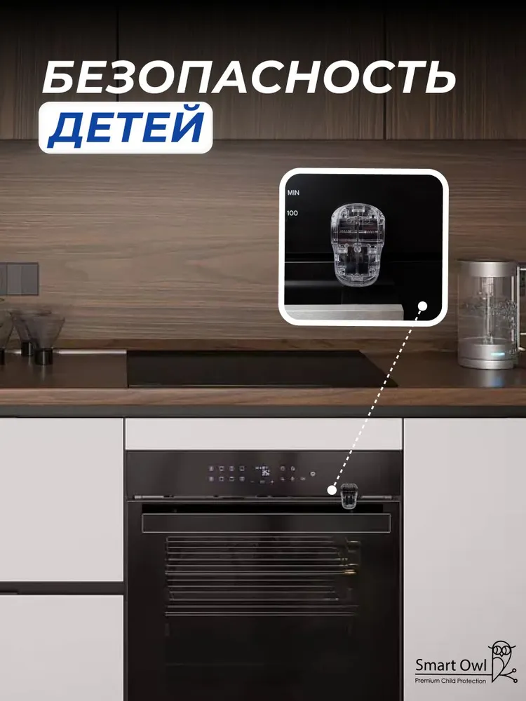 Блокиратор от детей для духового шкафа, 1 штука, вариант, фото 4
