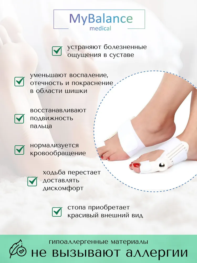 Вальгусная шарнирная шина MyBalance для выпрямления большого пальца стопы 1 шт, 1 шт, фото 4