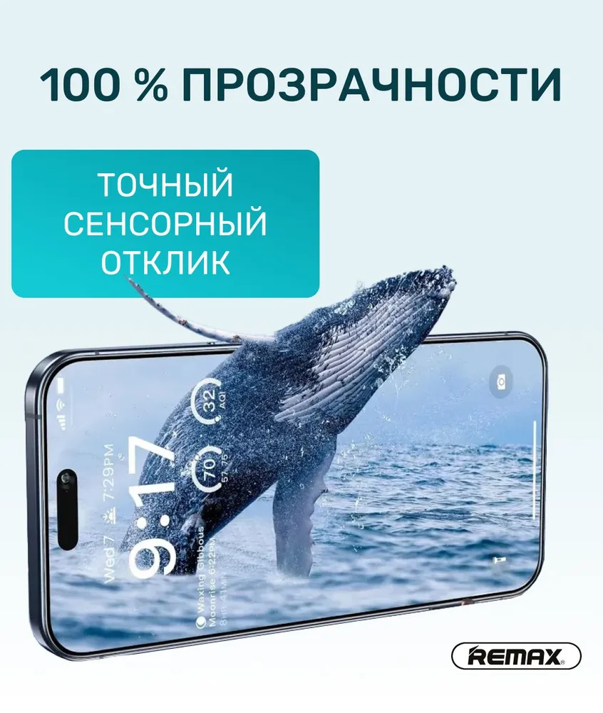 Защитное стекло на Айфон 17/ 16 Pro REMAX GL-27, 3D, 9H, олеофобное, суперпрозрачное, стекло для iPhone 17 / 16 про премиум качество, вариант, фото 5
