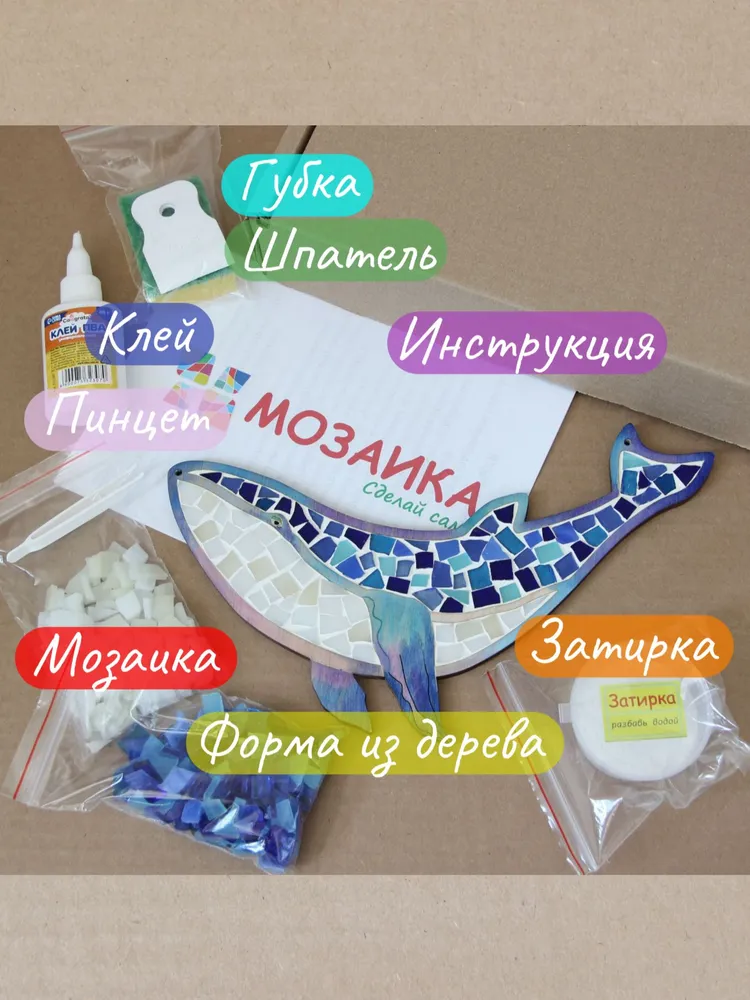 "Кит" набор для творчества. Мозаика. Сделай сам., вариант, фото 2
