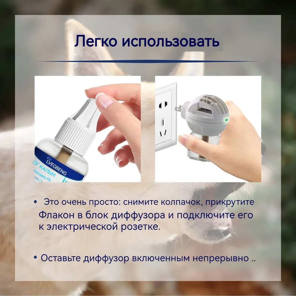 Модулятор поведения для собак ( диффузор+48 мл*1, 48 мл, фото 4