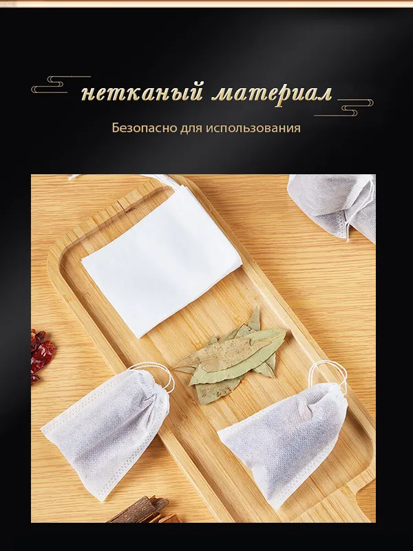 Фильтр пакеты для заваривания чая трав 5.5*7cm 100шт, одноразовые чайные пакетики пустые с завязками, 100 шт, фото 5