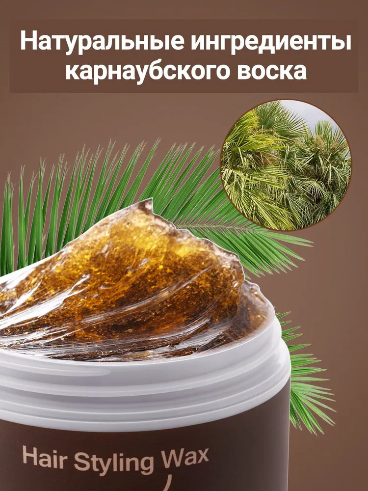 CNMOFAXIN Воск для укладки волос 100мл, 100 мл, фото 2